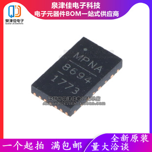 全新原装现货MP86941GQVT-Z 丝印 8694 TQFN-21 开关稳压器IC芯片