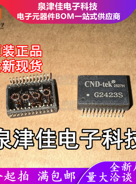 只做原装 G2423S 封装SMD-24P,17.8x12.3mm 单口网口变压器 1000M