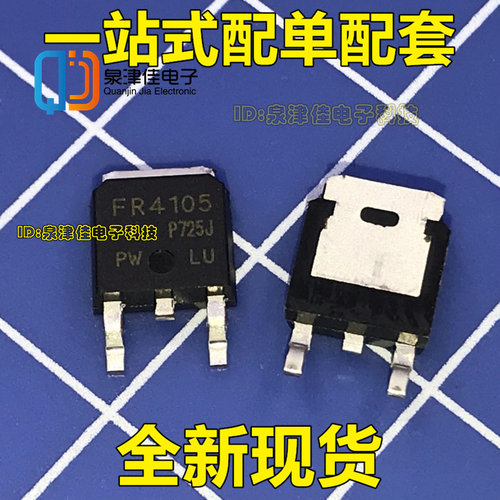 全新原装IRFR4105TRPBF FR4105 MOS场效应管 27A 55V N勾道 TO252