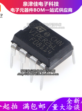 全新进口原装正品VIPER26L VIPER26LN 直插DIP-7 电源管理芯