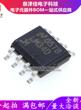 原装贴片 LM35DM LM35D LM34DMX LM34DM LM34DMX/NOPBSOP8