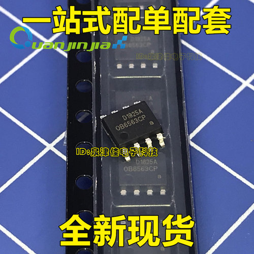 全新原装正品 OB6563 OB6563CP SOP8 OB液晶电源芯片