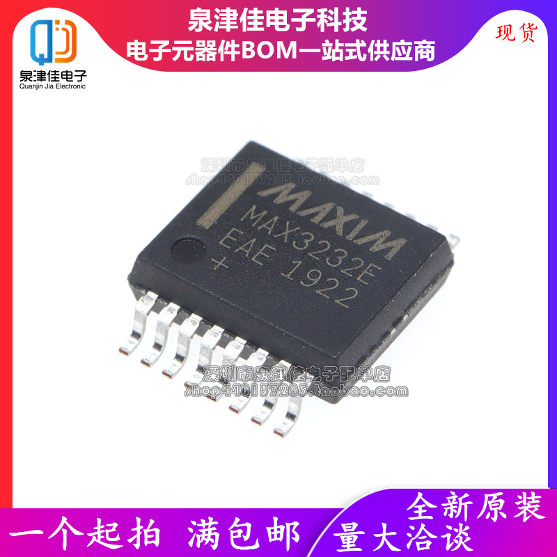全新进口原装 MAX3232EEAE MAX3232E SSOP-16 收发器 驱动器