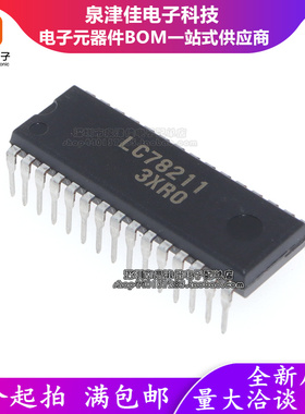 全新现货 LC78211【DIP-30】原装 实价 好买 全新可拍下