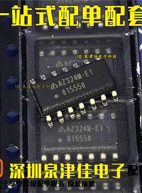 全新原装现货 AZ324M-E1 全新液晶电源贴片管理芯片 SOP-14