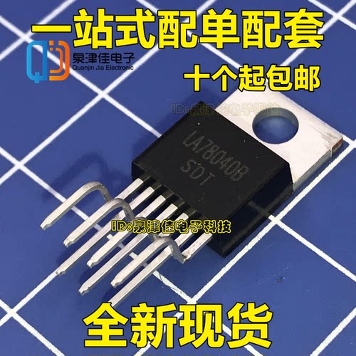 LA78040B LA78040 TO-220 全新原装  一个起拍 现货可直拍