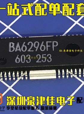 确定全新原装现货 BA6296FP CD机驱动电路 HSOP28 集成IC芯片