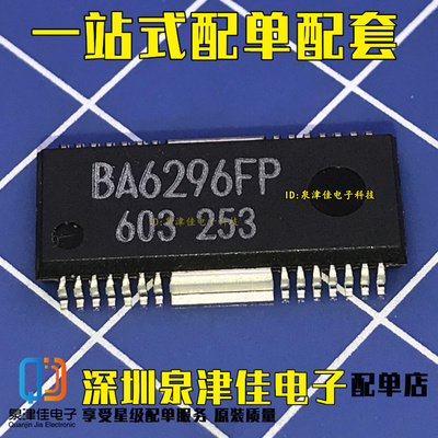 确定全新原装现货 BA6296FP CD机驱动电路 HSOP28 集成IC芯片