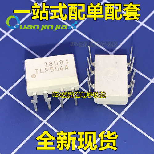 全新现货 TLP504A DIP-8直插 直插 光电耦合器 隔离器