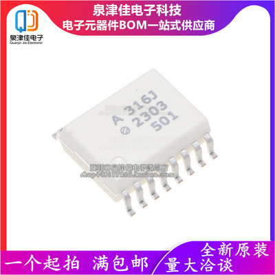 光电耦合器A316J泉津佳全新