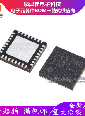 进口全新原装 D95280 BD95280MUV-E2 改良升级 待机芯片 QFN32