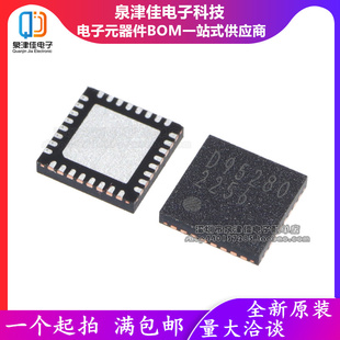 进口全新原装 D95280 BD95280MUV-E2 改良升级 待机芯片 QFN32