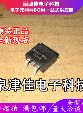 只做原装 WSK220N04 220N04 TO-263 40V220A N沟道 MOS管场效应管