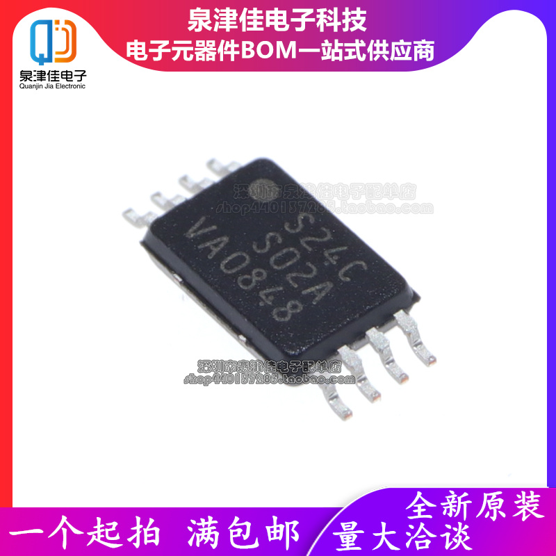 S-24CS02AFT-TB-G集成泉津佳全新