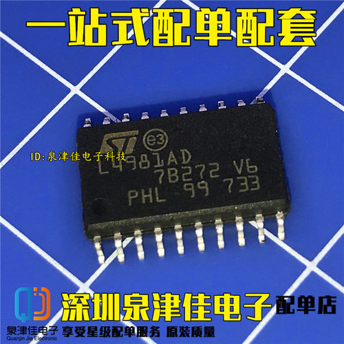 L4981  L4981AD   L4981A SOP20脚 全新电源管理芯片 贴片IC