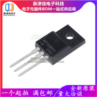 全新原装正品进口 KF12N60 场效应管MOS管12N60 TO-220F KF12N60F