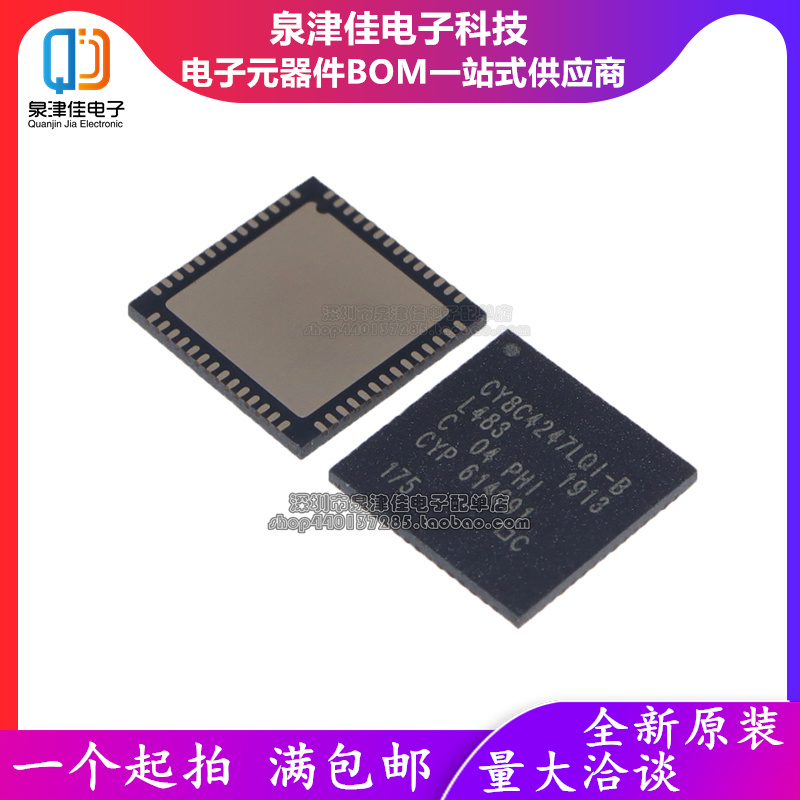 CY8C4247LQI控制器泉津佳全新