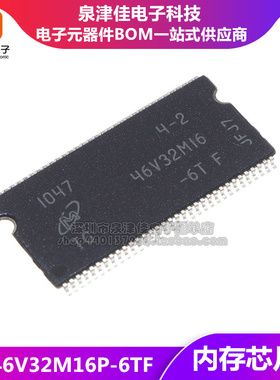 46V32M16-6TF MT46V32M16P-6TF 贴片TSOP-66 存储器 内存芯片IC