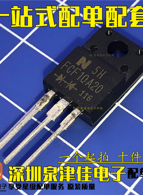全新现货 FCF10A20 TO-220F 10A/200V 快恢复二极管