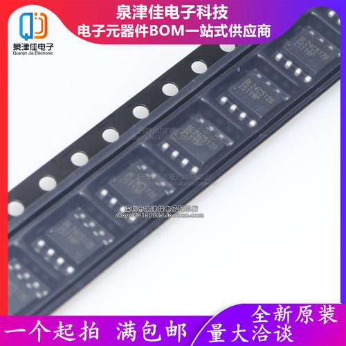 只做原装 BL24C512B-PARC 贴片SOP8 EEPROM存储器芯片