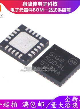只做全新原装  SE5004L SE5004 5004L 贴片QFN20 SIGE5004L-R