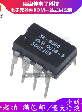 全新SK-8060 SK8060 直插DIP8 液晶电源芯片