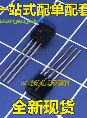 全新现货  2N3819 场效应管 可控硅 2N3819 3819 TO92  全新现货
