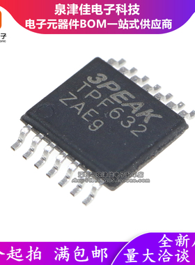 原装正品 TPF632A TSSOP14 音频线路驱动器芯片 TPF632A-TR
