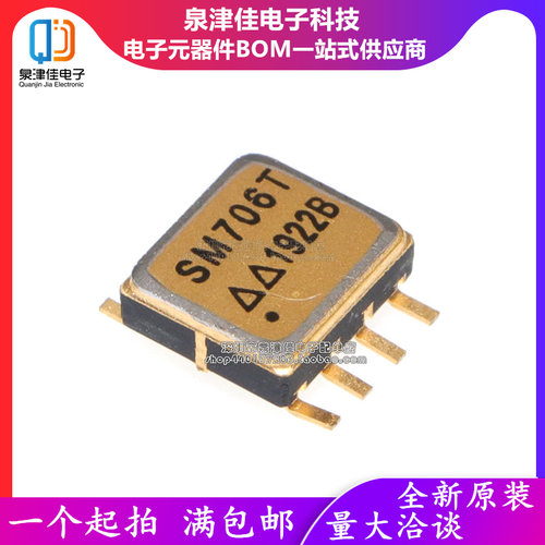 只做原装 SM706T 封装CSOP8 陶封国产军工监控电路芯片