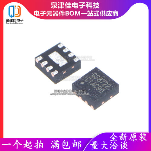只做原装 GS8722-FR DFN-8(2x2) 双路运算放大器芯片IC