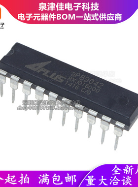 全新原装 AP89042 DIP16/20 音频触发 PWM/DAC同时输出 语音芯片