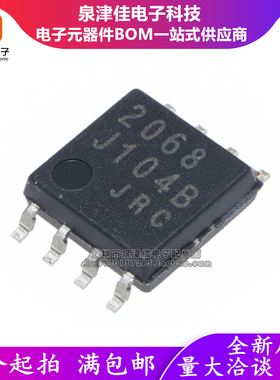 全新原装进口 NJM2068M-TE1 JRC2068 JRC2068D 贴片SOP8 宽体