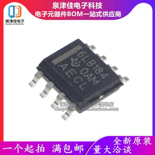 全新原装 SN65LBC184DR 6LB184 贴片SOP-8 接口 驱动/接收/收发器