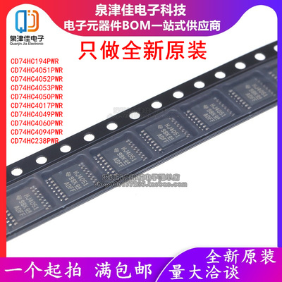 CD74HC4051PWRCD74HC194PWR