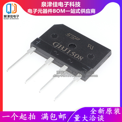 GBJ1508整流桥泉津佳全新