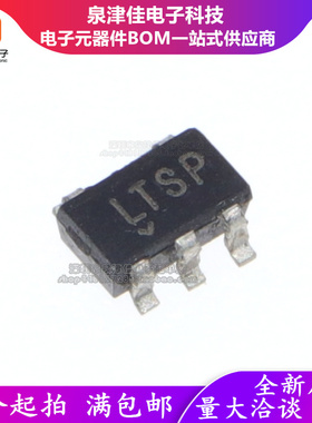 全新原装 LT1931AES5 丝印LTSP LT1931A SOT23 LT1931AES5#TRMPBF