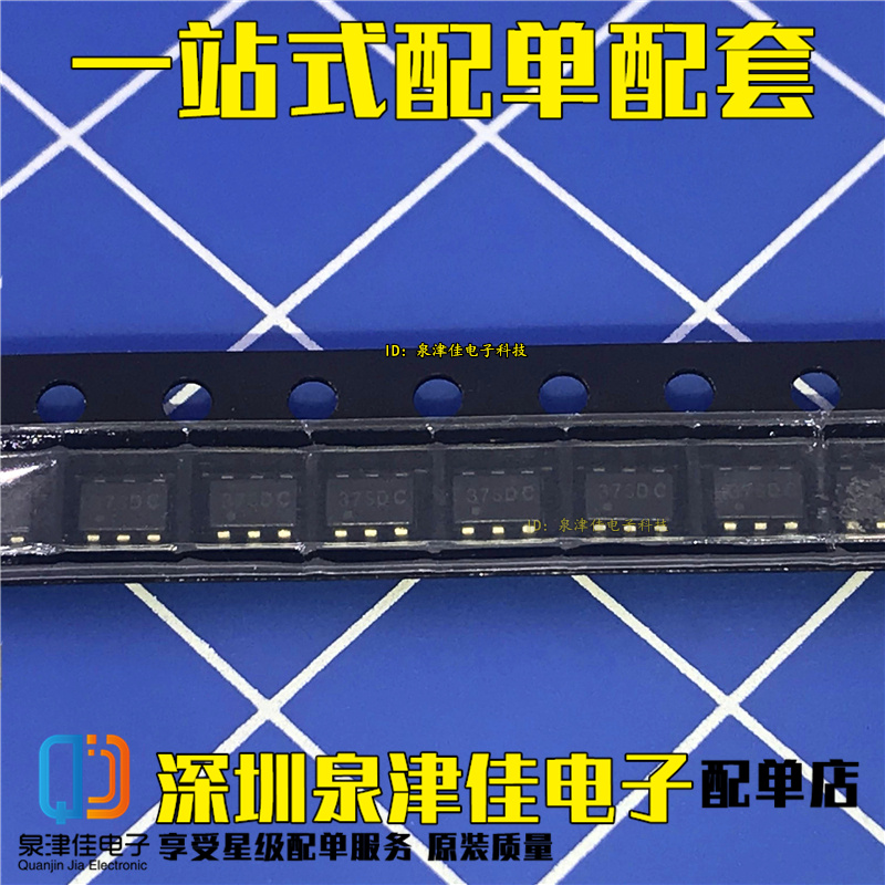 确定全新原装现货 MM3077FNRE 丝印37S67 SOT23-6 可以拍下