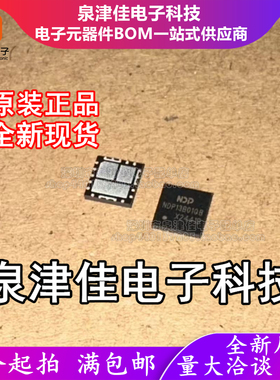 只做原装NDP13B01QB封装QFN-20-EP车充IC 同步降压型DC/DC转换器