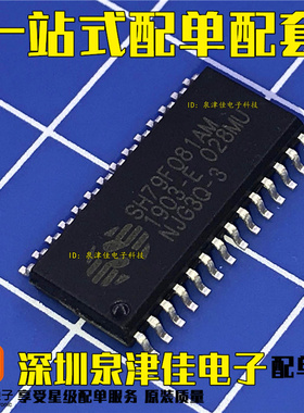 全新原装现货 直拍付款 SOP28 单片机 SH79F081AM