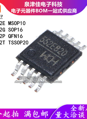 CH552P CH552E CH552G CH552T 8位USB单片机芯片 WCH沁恒