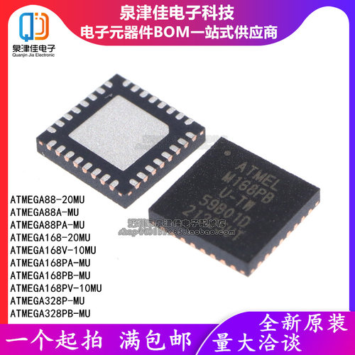 ATMEGA328P-MUPB88-20