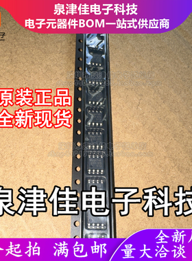 只做原装 MT6701CT-STD-R 贴片SOP-8 线性位置传感器芯片