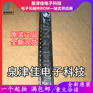 只做原装 MT6701CT-STD-R 贴片SOP-8 线性位置传感器芯片