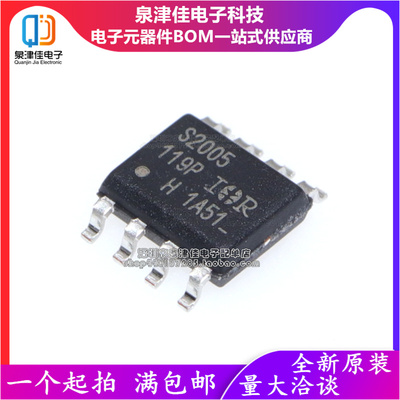 IRS2005STRPBF半桥驱动器配单