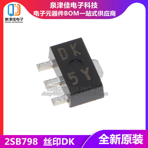 2SB798D798丝印DK贴片SOT