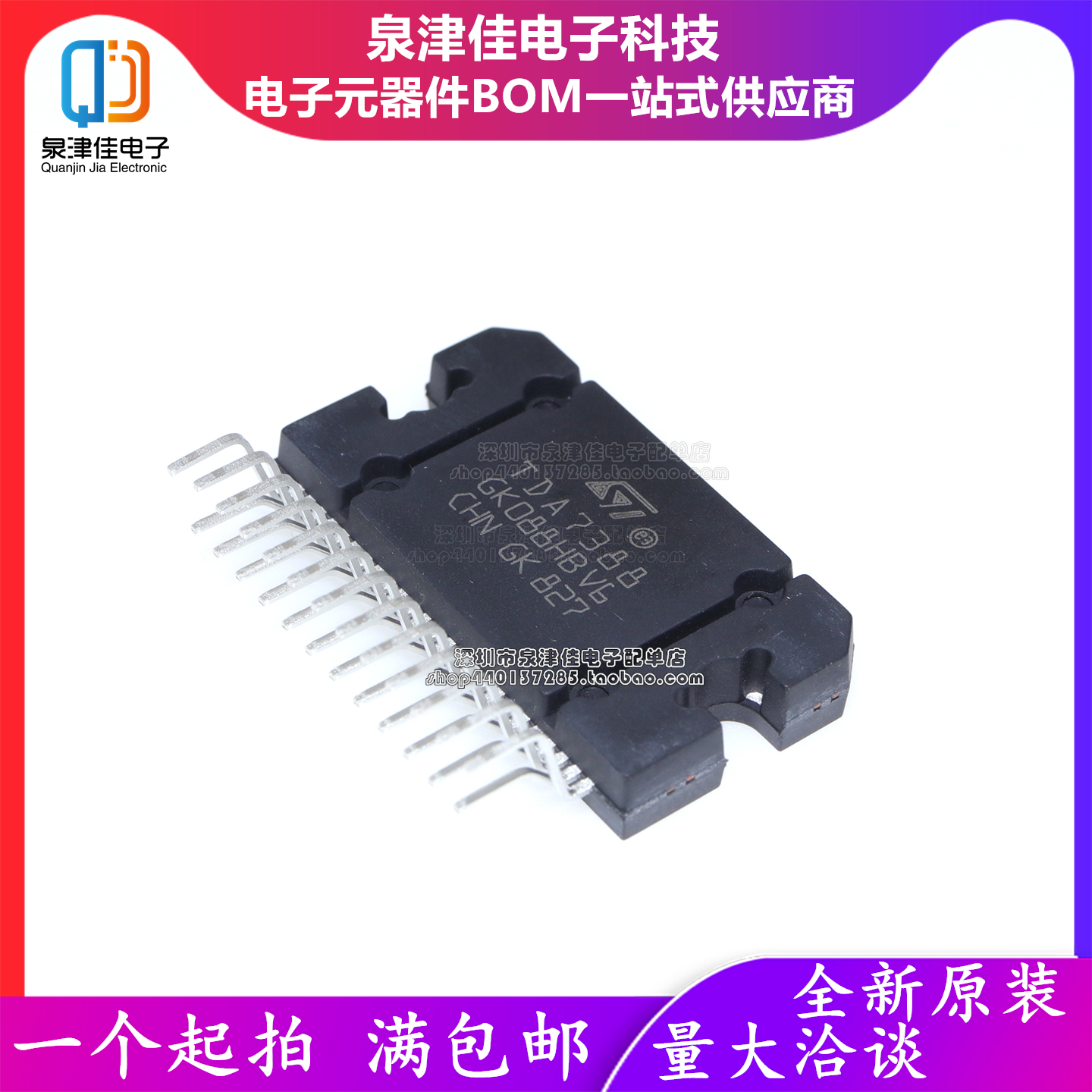 只做原装  TDA7388 直插 ZIP-25 汽车功放音频大功率放大器芯片IC