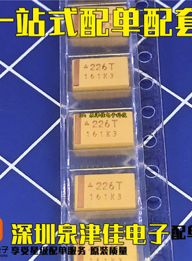 全新 贴片钽电容 22UF 50V D型7343 226T 10% 黄色 极性胆电容