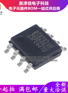 全新原装 RT8292AHZSP RT8292AH RT8292A 电源芯片 SOP8