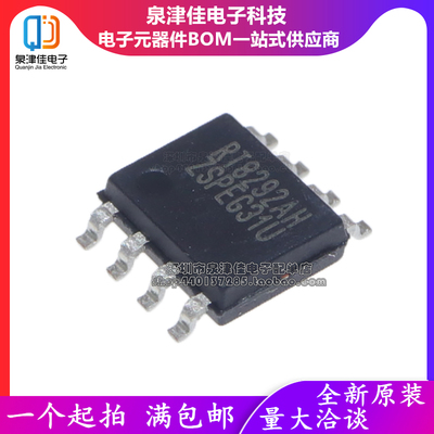 全新原装 RT8292AHZSP RT8292AH RT8292A 电源芯片 SOP8