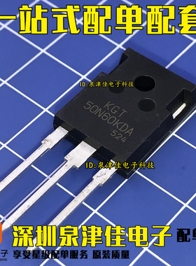 KGT50N60KDA KGT全新现货 TO-247 IGBT 600V 50A